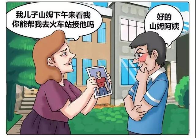 搞笑漫画：这年头好人难当啊-2.jpg