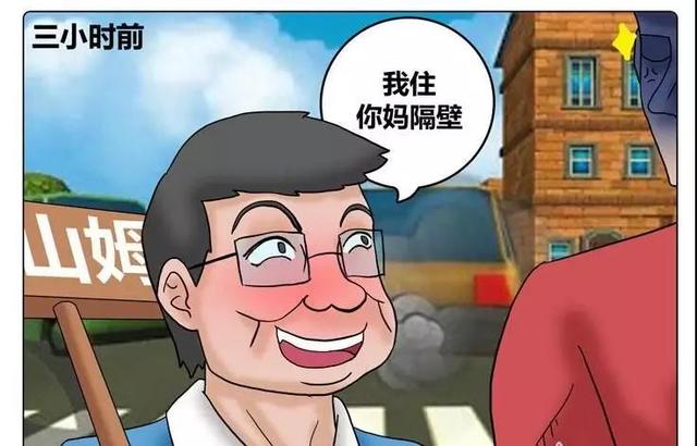 搞笑漫画：这年头好人难当啊-7.jpg