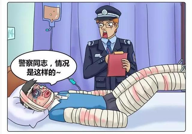 搞笑漫画：这年头好人难当啊-6.jpg