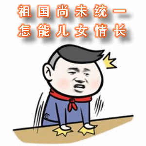搞笑段子和动图表情包-3.jpg