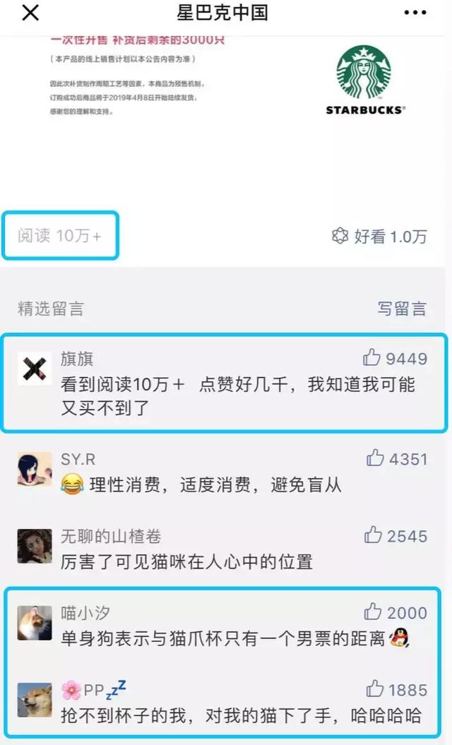 星巴克在中国引发的夺杯大战，不知伤了多少咖啡的心！-14.jpg