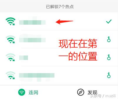 黑科技学：wifi万能钥匙看不到密码了？没关系我还有TA-4.jpg