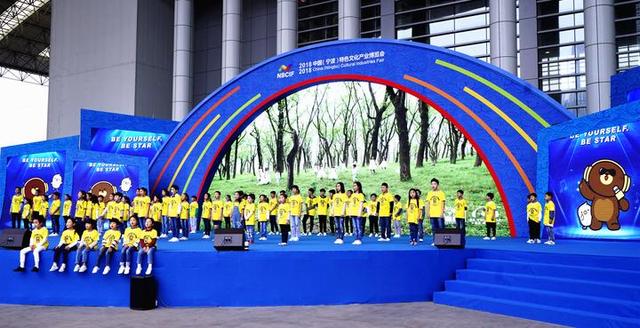 聚智共享童年 宁波文博会·好童星国际儿童音乐节举行-1.jpg