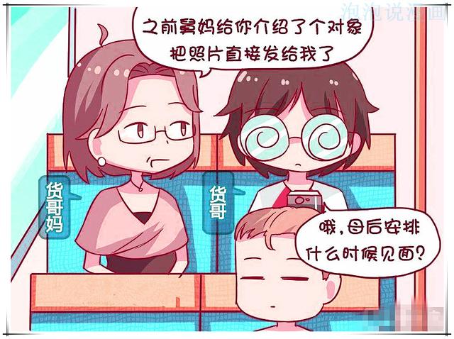 搞笑漫画：让老公下楼取快递最快的办法！-4.jpg