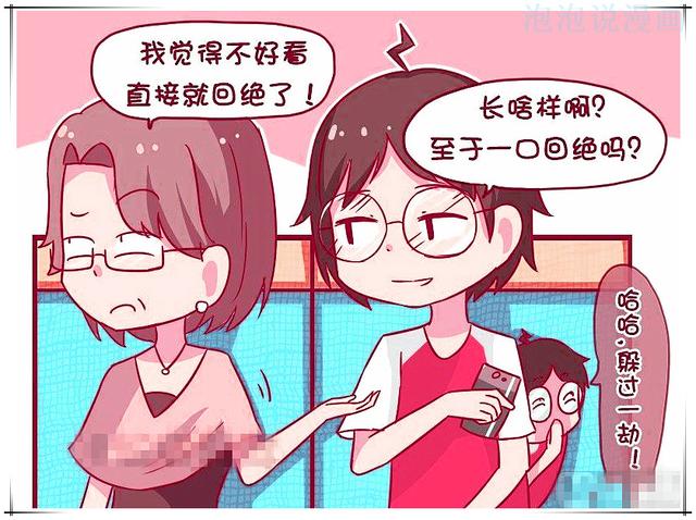 搞笑漫画：让老公下楼取快递最快的办法！-5.jpg