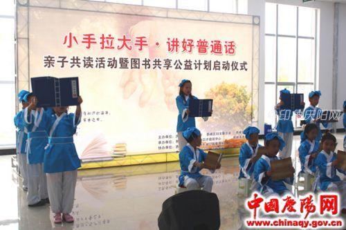 庆阳市妇联举办“小手拉大手·讲好普通话”亲子共读活动-1.jpg