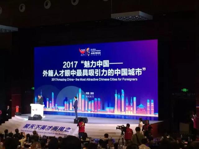 「关注」外籍人才眼中最具吸引力中国城市：上海北京合肥排前三-2.jpg