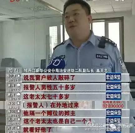 2015年十大搞笑新闻，绝对不是段子！-11.jpg