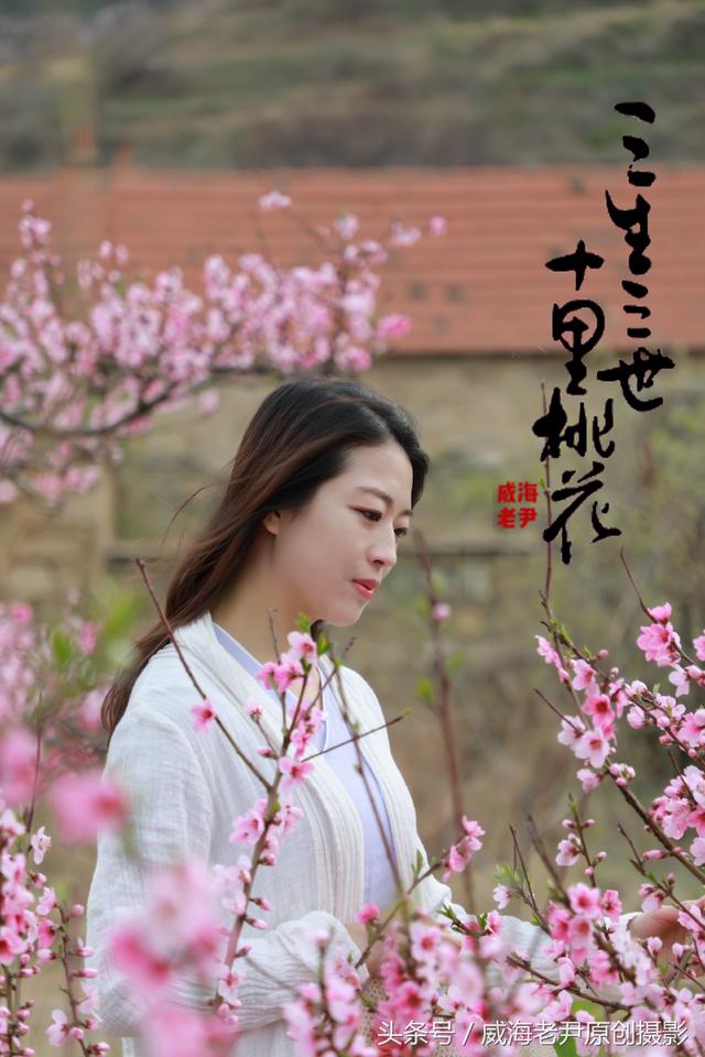 摄影：三生三世，十里桃花（2）-5.jpg