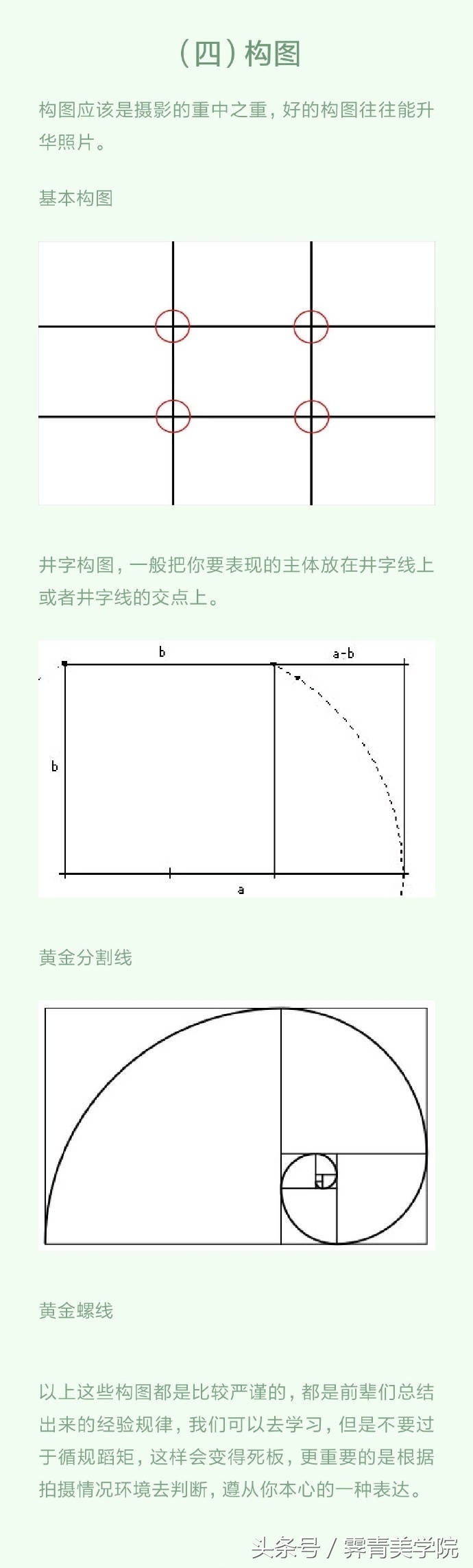 超级简单摄影入门必备技巧-5.jpg