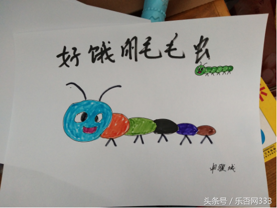 「亲子」手绘幼儿园作业：好饿的毛毛虫-1.jpg