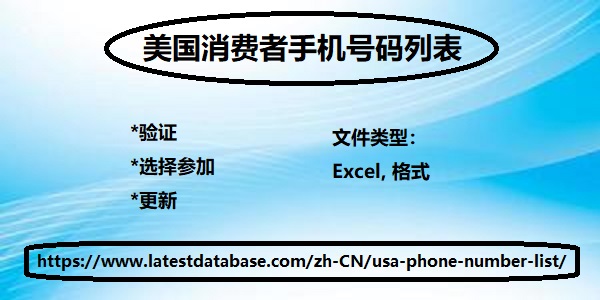usa-phone-number-list.jpg