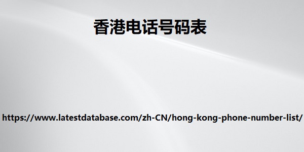 hong-kong-phone-number-list.jpg
