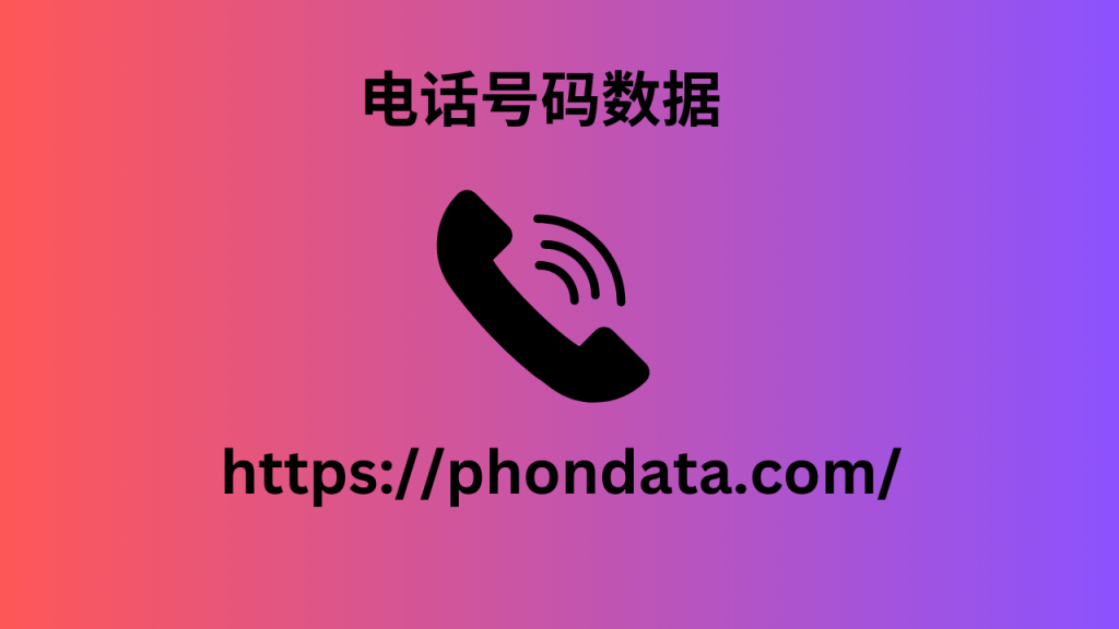 mobile-phone-number-data-4.jpg