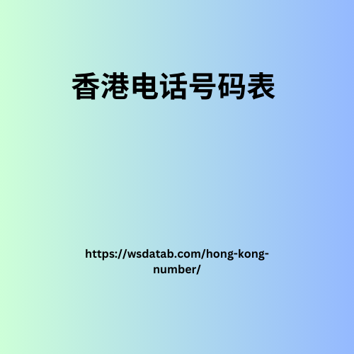 Hong-Kong-telephone-number-list-1.png