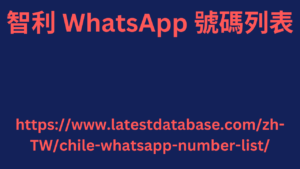 chile-whatsapp-number-lis-300x169.png
