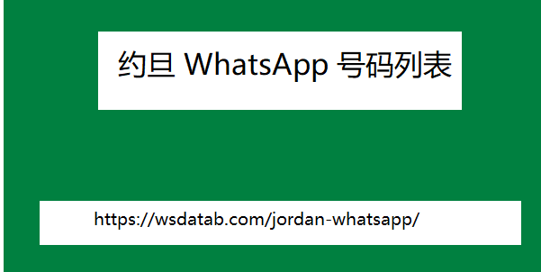 jordan-whatsapp.png