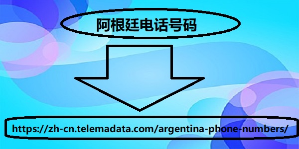 argentina-phone-numbers.jpg