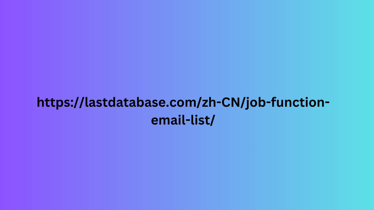 httpslastdatabase.comzh-CNjob-function-email-list.png