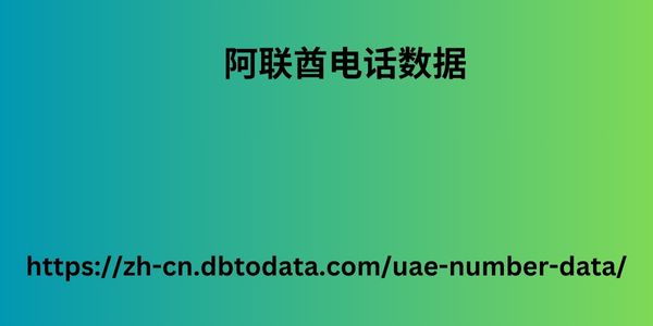 Uae-Number-Data.jpg