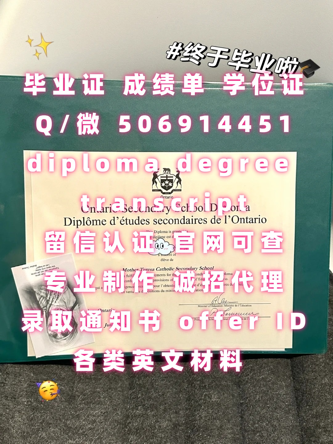 diploma (21).jpg